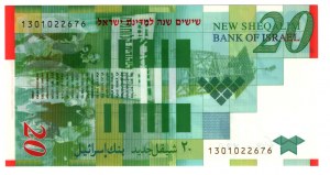 Israele, 20 nuovi sheqalim 2008