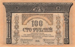 Russie, Transcaucasie, 100 roubles 1918