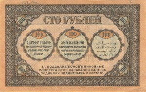 Rusko, Zakavkazsko, 100 rublů 1918