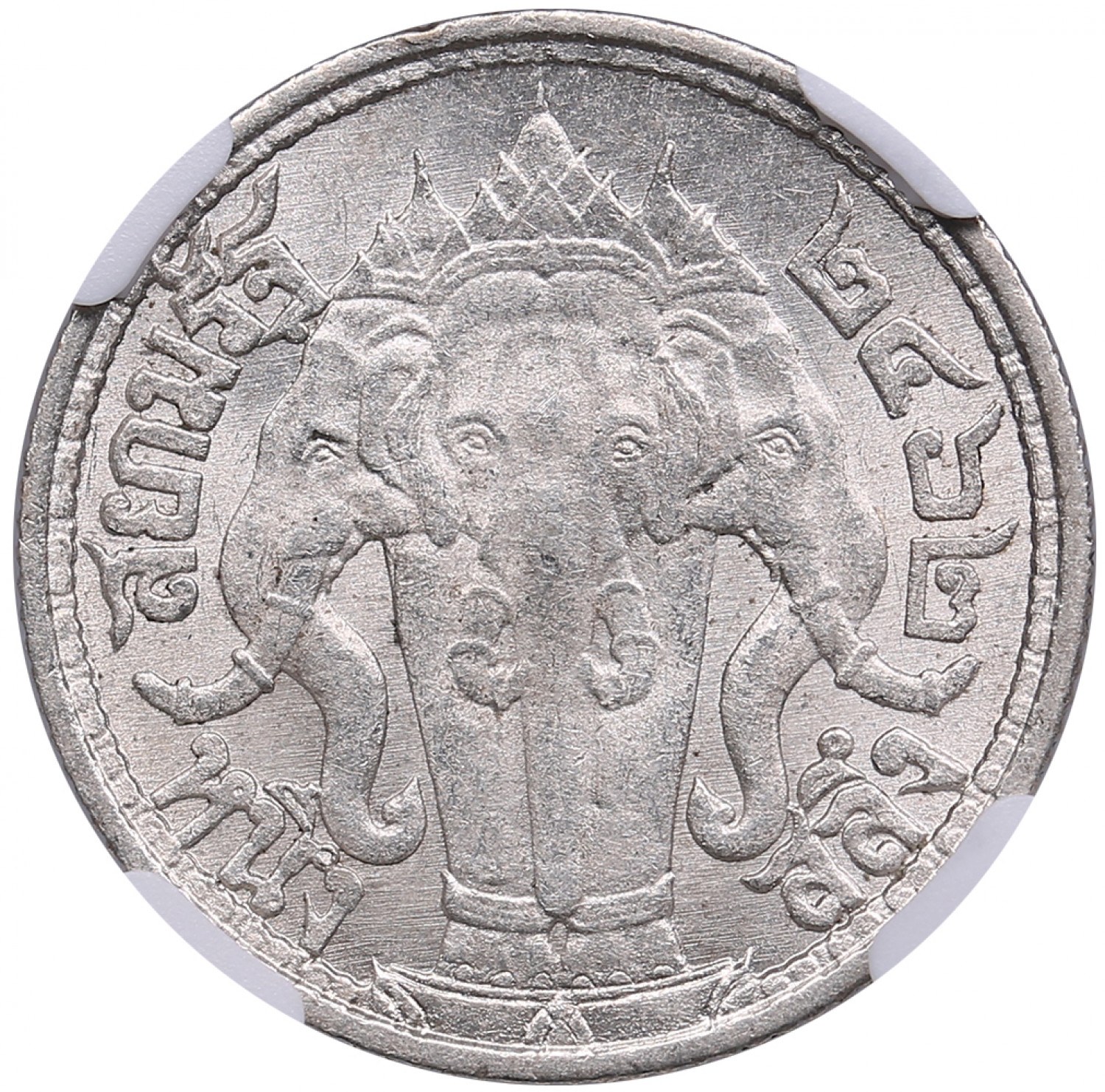 Thailand 1 Salung / 1/4 Baht BE2462 (1919) - NGC MS 63
