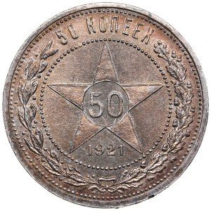 Russia, USSR 50 Kopecks 1921 AГ
