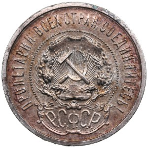 Russia, USSR 50 Kopecks 1921 AГ