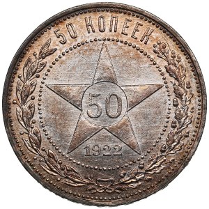 Russia, USSR 50 Kopecks 1922 ПЛ