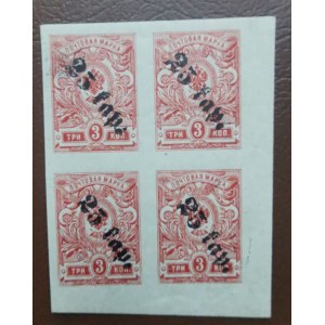 Estonia / Smiltene stamps 3 kop. with 25 kop. overprint 4-block - sign. K. Kokk