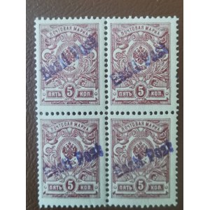 Estonia stamp 5 kop with Eesti Post overprint 4-block MNH - cert. T. Löbbering, sign. Nemvalz