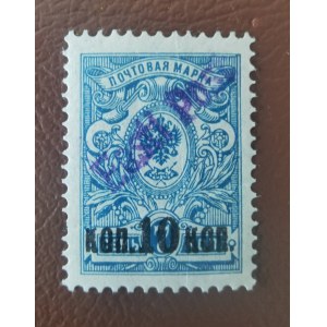 Estonia stamp 7Kop with 10Kop and Eesti Post overprint - cert. T. Löbbering