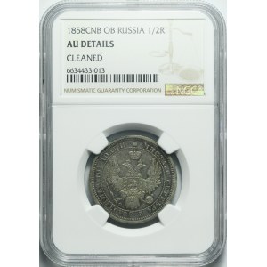 Rusko, Alexander II, Poltina 1858 ФБ, Petrohrad