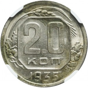 Związek Radziecki, 20 kopiejek 1935, mennicze