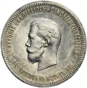 Russia, Nicholas II, Coronation Ruble 1896, St. Petersburg