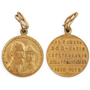 MEMORIAL MEDAL of the 300th anniversary of the ROMANOVA HOUSE, Russia, 1913