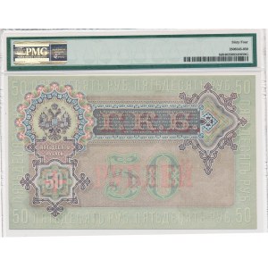 Russia - 50 rubles 1899 - Shipov & Zhikharev - PMG 64