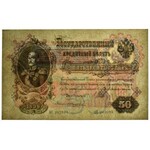 Russia - 50 rubles 1899 - Shipov & Zhikharev - PMG 64