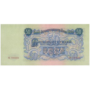 Rosja - 50 rubli 1947(1957) 