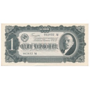 Russia - 1 Chervonetz 1937