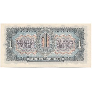 Russia - 1 Chervonetz 1937