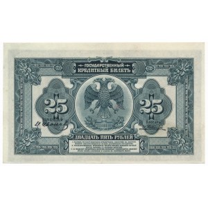 Russia 25 rubles 1918