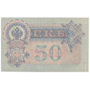 Rosja - 50 rubli 1899 - Shipov & Zhikharev