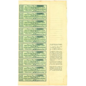 Hurtownia Handlujących Towarami Kolonialnemi w Lublinie, 50 złotych 1926