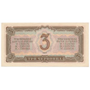 Russia - 3 Chervontsa 1937 -Бв- 