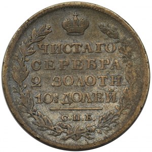 Rosja, Aleksander I, Rubel 1820 СПБ ПД, Petersburg