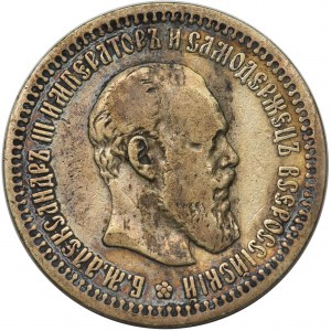 Rosja, Aleksander III, 50 kopiejek 1894 АР, Petersburg