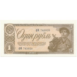 Russia - 1 rubel 1918 