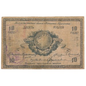 Russia - East Siberia Far Eastern Soviet of the Peoples Commissars 10 Rubles 1918