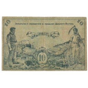 Russia - East Siberia Far Eastern Soviet of the Peoples Commissars 10 Rubles 1918