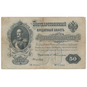 Rosja - 50 rubli 1899 - Timashev & Brut