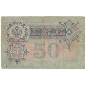 Russia - 50 rubles 1899 - Timashev & Naumov