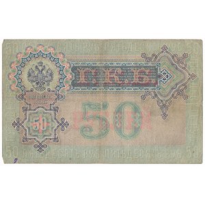 Rosja - 50 rubli 1899 - Timashev & Naumov