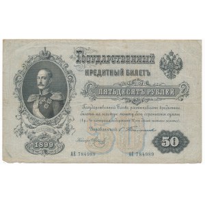 Russia - 50 rubles 1899 - Timashev & Metz