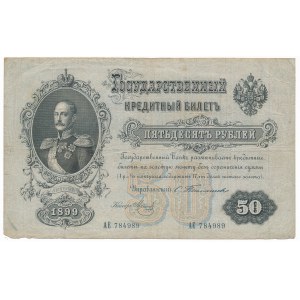 Rosja - 50 rubli 1899 - Timashev & Metz