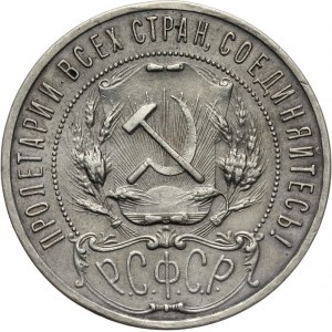 Rosja, rubel 1921 АГ, Petersburg