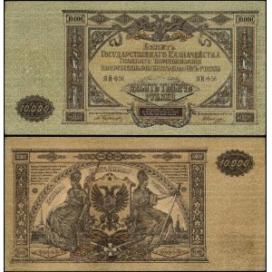 Rosja, 10.000 rubli, 1919
