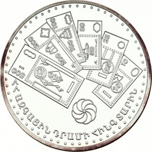 Armenia 5 Dram 1998 National Currency