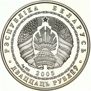 Belarus 20 Roubles 2005 2006 Olympics - Ice Hockey