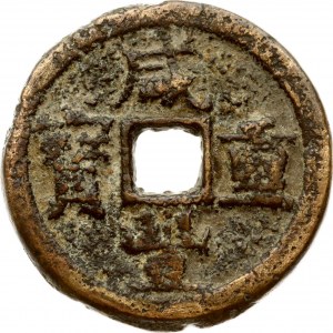 China 10 Cash ND