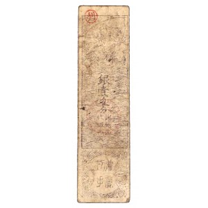 Japonia, srebrne 1 monme Aichi 1869