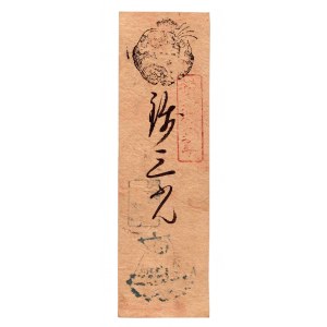 Japonia, srebrne 3 Bu Keio 1868