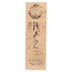 Japonia, srebrne 5 Bu Kihi Mura 1868