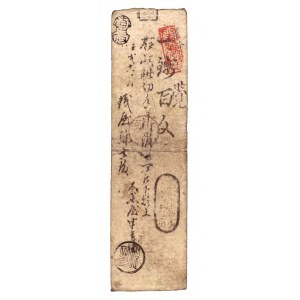 Japonia, 100 Mon Nishinomiya 1861