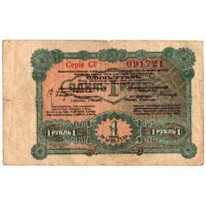 Łódź 1 rubel 1916 Urząd Starszych Zgromadzenia Kupców
