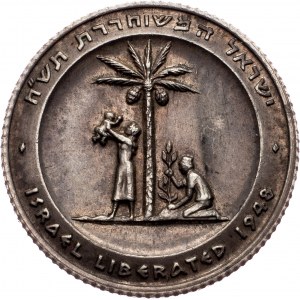 Israel Liberated 1948, Medal ND (1962), Jerusalem?