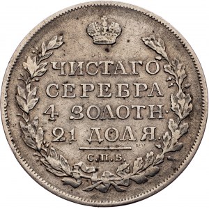 Alexander I, 1 Rouble 1817, СПБ-ПС