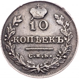 Alexander I, 10 Kopecks 1817, СПБ-ПС