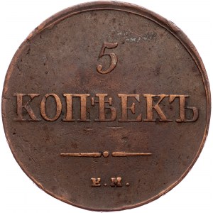 Nicholas I, 5 Kopecks 1831, ЕМ-ФХ
