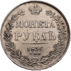 Nicholas I, 1 Rouble 1836, СПБ-НГ