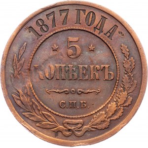 Alexander II, 5 Kopecks 1877, СПБ
