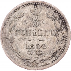 Alexander III, 5 Kopecks 1882, СПБ-НФ